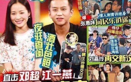 综艺八卦爆料最新视频