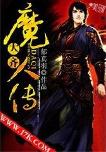 魔人传最新爆料是哪一集,揭秘剧情高潮，第XX集揭开神秘面纱！